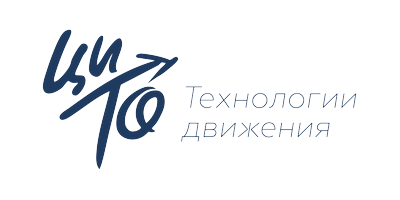 ЦИТО — Технологии движения